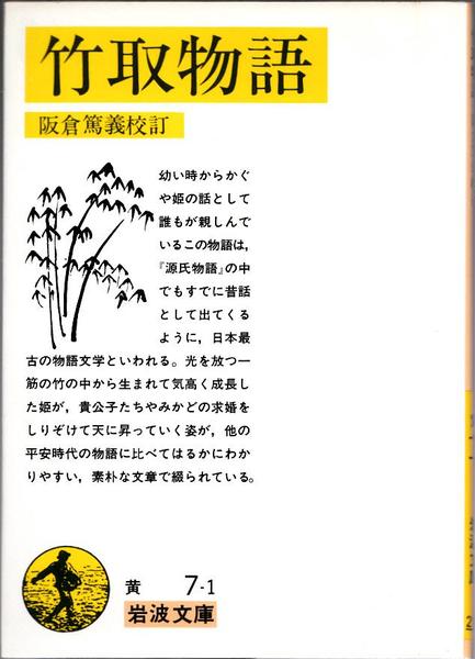 長篇小説 芥川龍之介(小島政二郎 著) / 甲陽書房 古書部 / 古本 長篇小説 芥川龍之介(小島政二郎 著) / 甲陽書房 古書部 / 古本