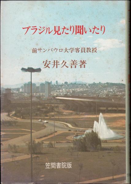 生田花世詩歌全集(生田花世 著) / 甲陽書房 古書部 / 古本、中古