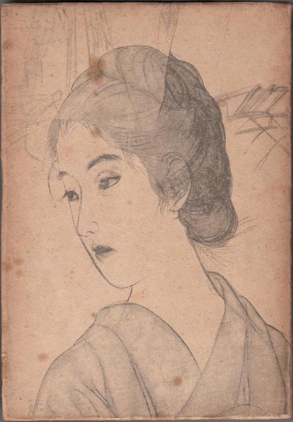 小説 樋口一葉(鑓田研一 著) / 甲陽書房 古書部 / 古本、中古本