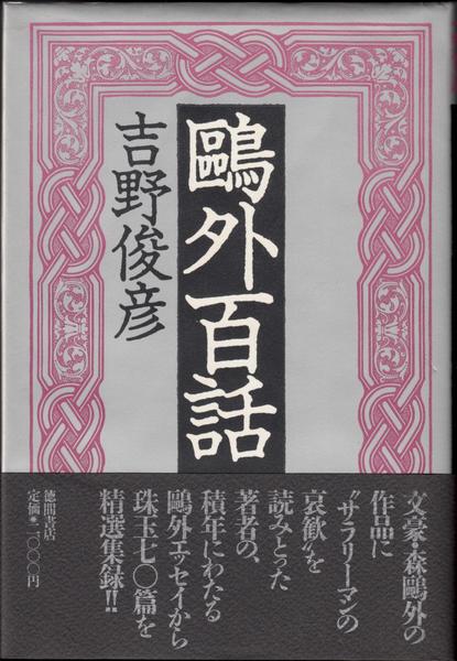 春日局(早乙女貢 著) / 甲陽書房 古書部 / 古本、中古本、古書籍