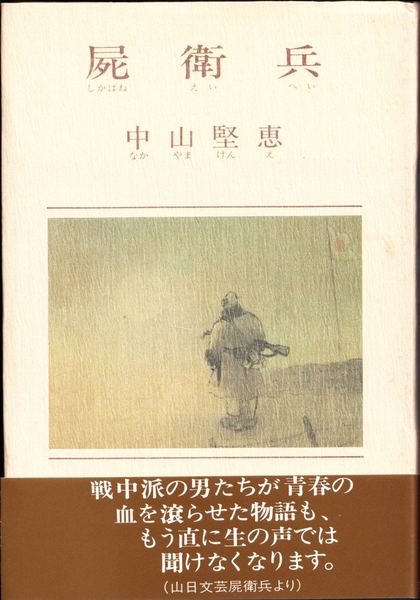幕府衰亡論 / 福地源一郎 [15511] | 書肆田高