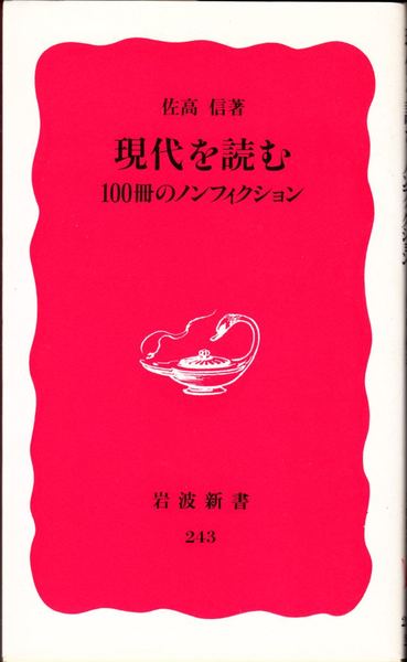 日本文学年表(市古貞次 著) / 甲陽書房 古書部 / 古本、中古本
