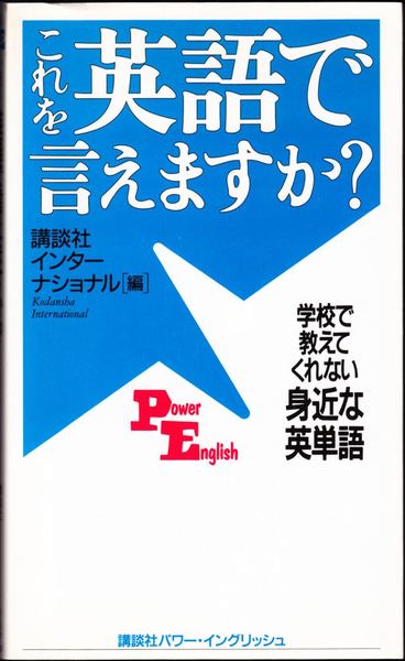 うのにもお得な情報満載！ 雨過山房私版 日輪(横光利一 著) / 甲陽書房 古書部 / 古本 和書