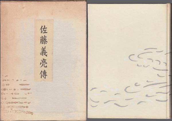 男性的人生論(立原正秋 著) / 甲陽書房 古書部 / 古本、中古本