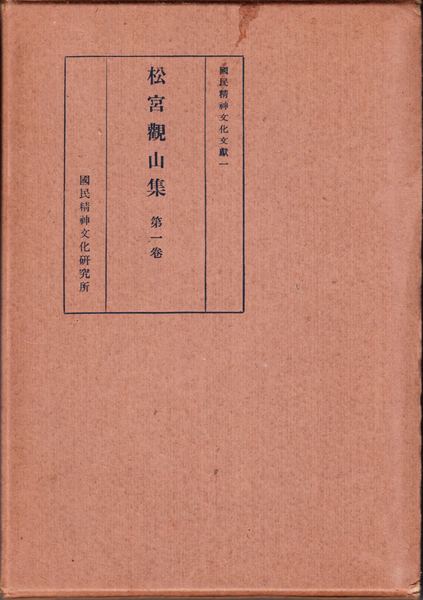 問題の人 甘粕正彦(山根倬三 著) / 甲陽書房 古書部 / 古本