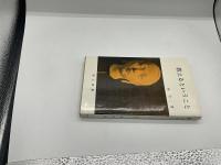 教えるということ（国土新書）