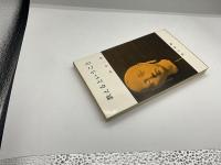 教えるということ（国土新書）