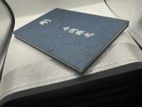 彫　今城國忠作品集　限定版