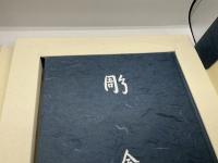 彫　今城國忠作品集　限定版