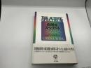 自閉症スペクトル　親と専門家のためのガイドブック