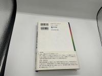 自閉症スペクトル　親と専門家のためのガイドブック