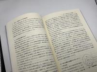 病院の心理臨床（心理臨床の実際４）