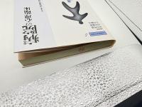 病院の心理臨床（心理臨床の実際４）