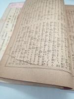 をんな　第十号