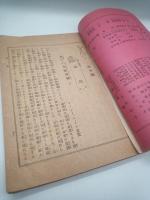 をんな　第十号