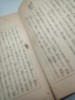 伝記　比売鑑後編・大東婦女貞烈記（婦人文庫）