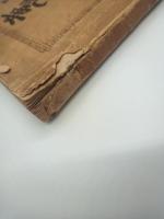 福島中佐遠征紀要