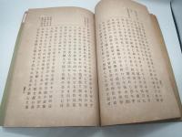 福島中佐遠征紀要