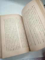 信濃名勝史蹟案内　附県内各駅史蹟略