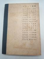 チャイナオレンジの秘密（ぶらっく選書１４）