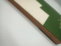 現代人と聖母マリア（ユニヴァーサル文庫５８）