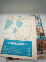 カントリークラフト　VOL.１８（別冊私の部屋　手づくりBOOK）