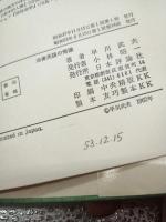 法律英語の常識