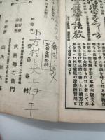 伊呂波引漢字のくづし方