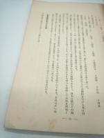 皇國愛の教育　第四輯