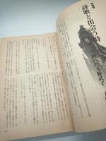 短歌　平成７年1月号　第42巻第1号　