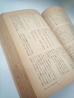 宝石　臨時増刊　’６０/１２月　本格推理１７人集
