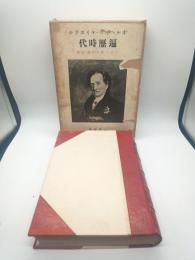 ヸルヘルム　マイステルス　遍歴時代