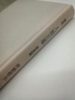 人間旦暮　春夏篇・秋冬篇　２冊揃い
