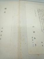 人間旦暮　春夏篇・秋冬篇　２冊揃い