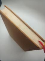 小説朝鮮総督府　中