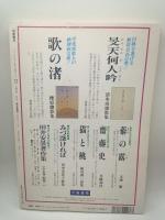 短歌朝日　１９９７年１１・１２月号（創刊３号）