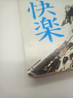 短歌朝日　１９９７年１１・１２月号（創刊３号）