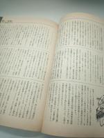 短歌朝日　１９９７年９・１０月号（創刊2号）