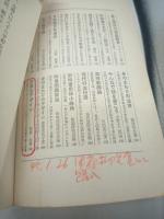 大本教事件　奪われた信教の自由（三一新書）