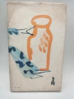 ゆかた随筆