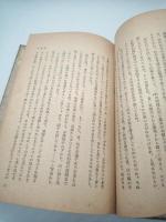 現代文学選２２　堀辰雄篇　菜穂子
