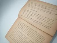 恐怖の冥路（ぶらっく選書５）