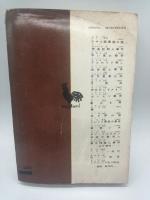 プレード街の殺人