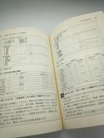 ADHD・LD・高機能PDDのみかたと対応　「気になる子ども」へのアプローチ