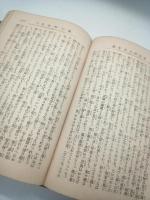 近世説美少年録　〈続帝国文庫）