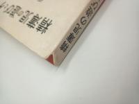 精薄児の遊びとゲーム