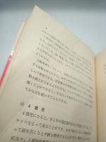 精薄児の遊びとゲーム