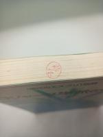 ロジャース学派の現在　（現代のエスプリ別冊）