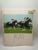 優駿　１９８２．５月号