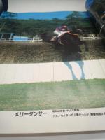 優駿　１９８２．５月号